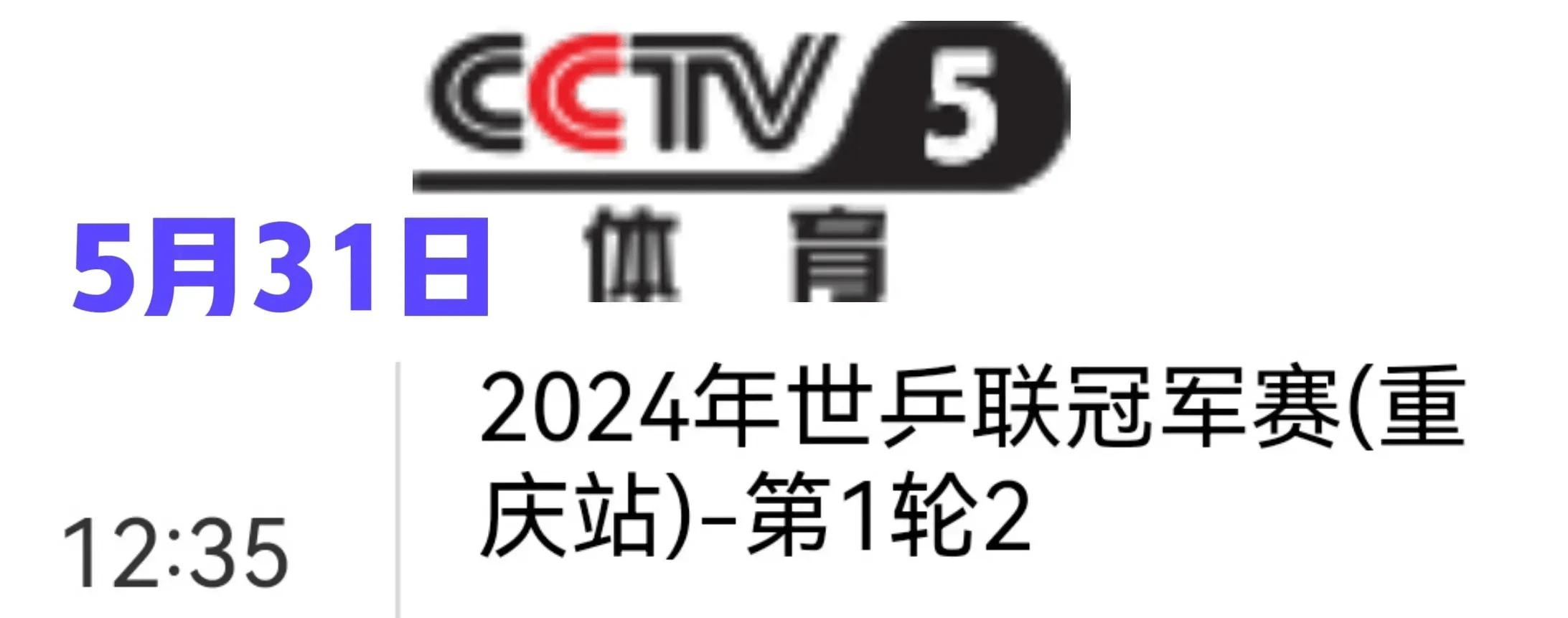 cctv5足球在线直播(cctv5足球在线直播观看)  第2张