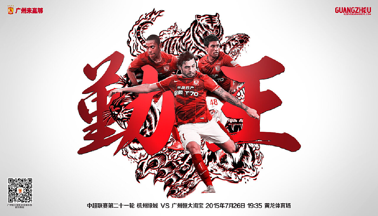 恒大足球直播(恒大足球直播免费观看)  第2张