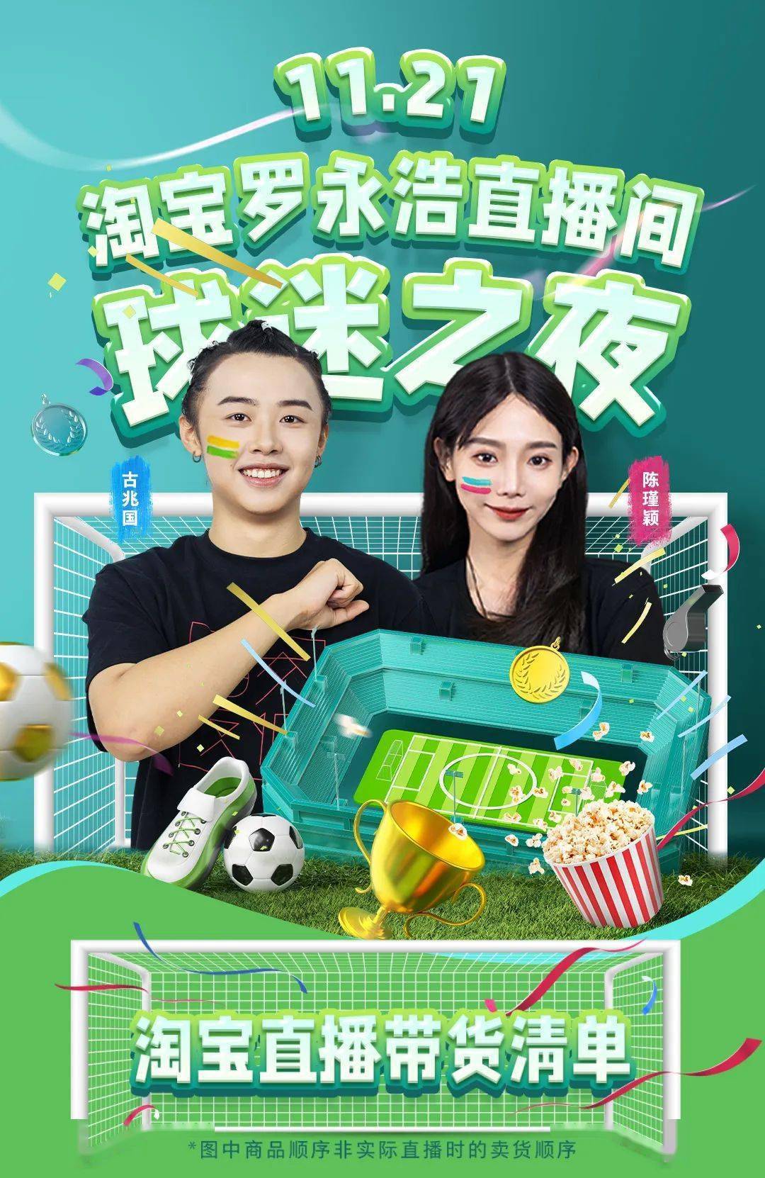 世界杯直播源(搜索世界杯直播)  第2张