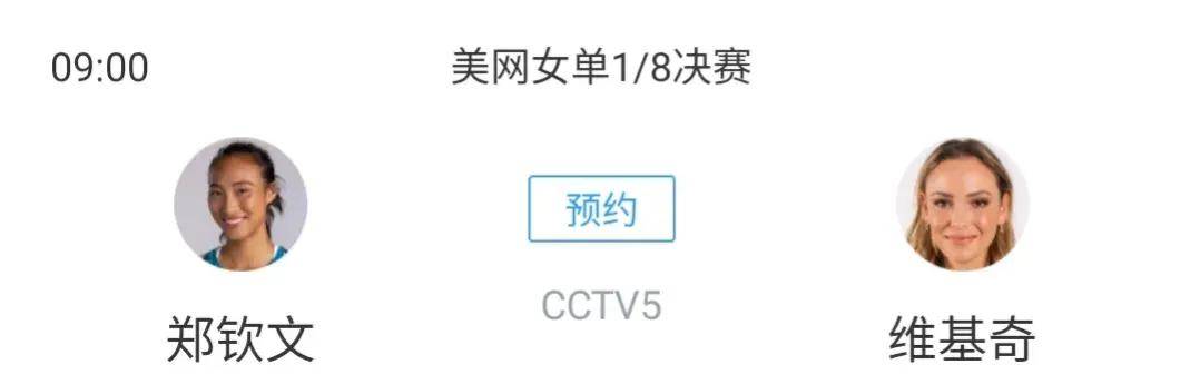 手机观看cctv5直播现场直播(手机观看cctv5直播现场直播足球)  第1张