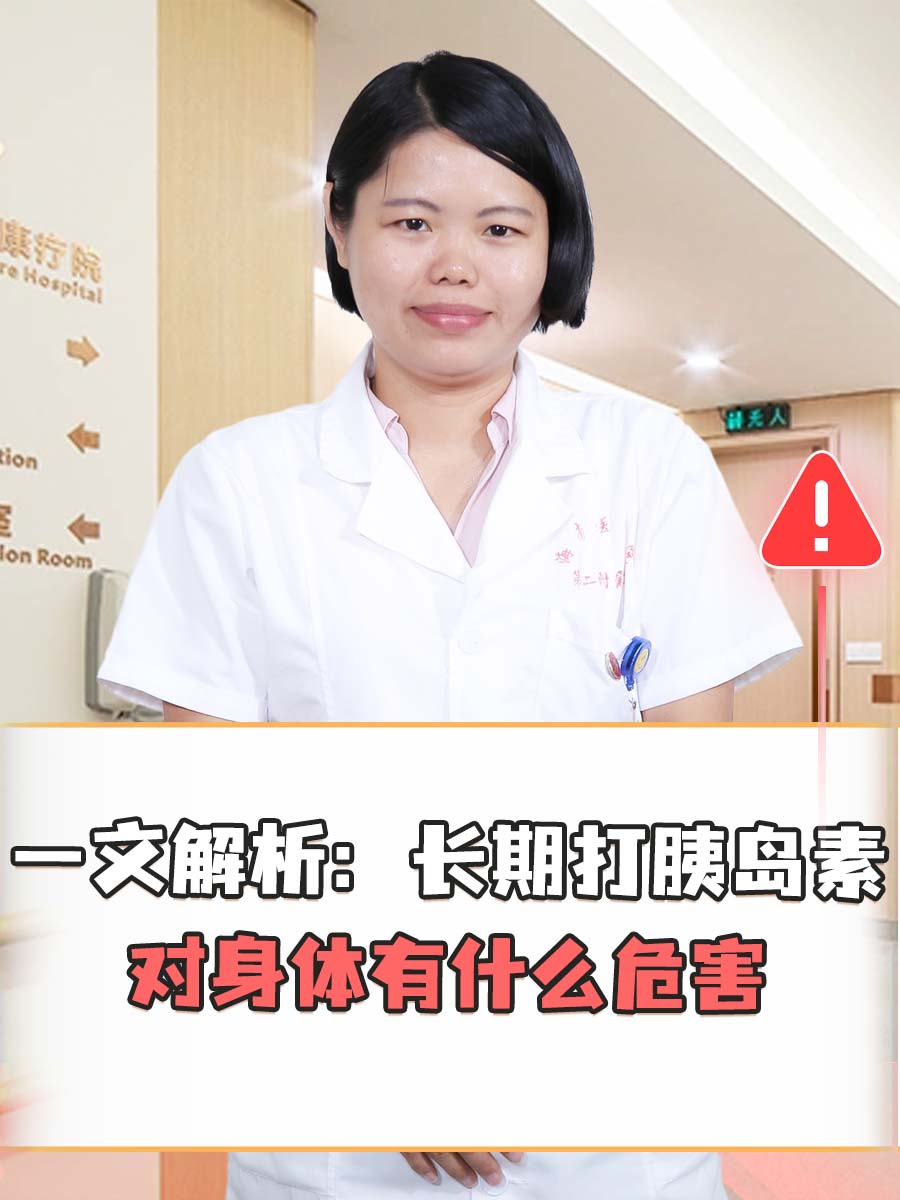 糖尿病可以不打胰岛素吗(二型糖尿病可以不打胰岛素吗)  第1张