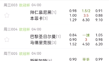国米vs亚特兰大比分预测(国米vs亚特兰大比分预测最新消息)  第2张