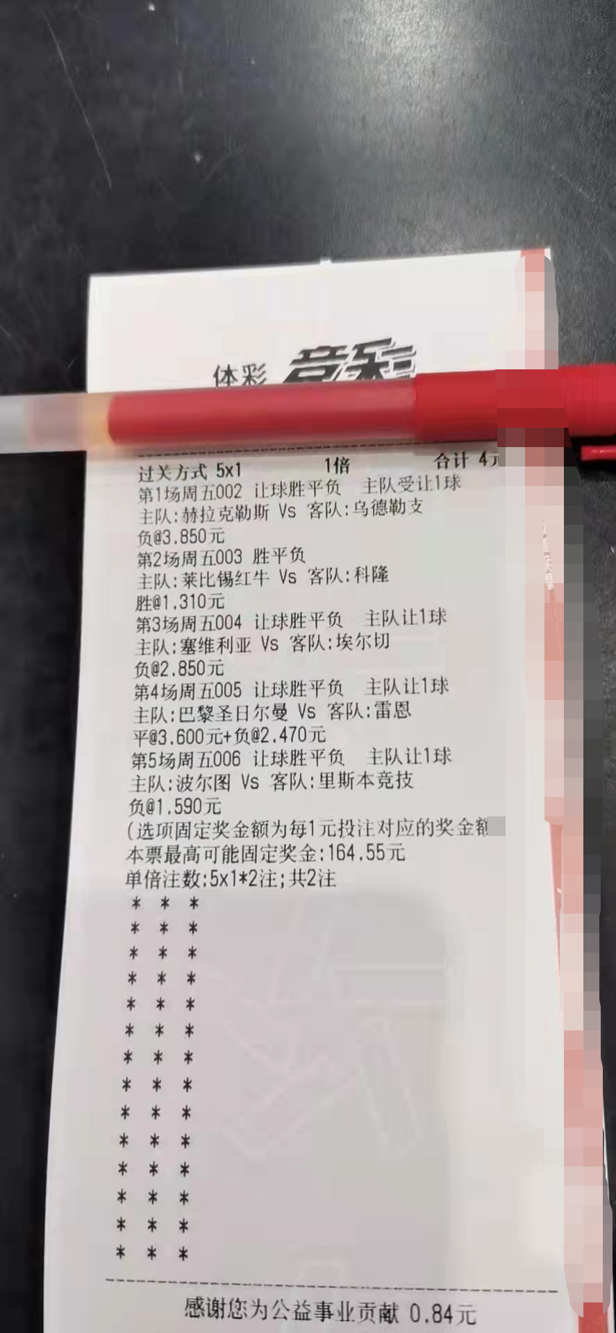 竞猜足球比分(今日竞彩足球开奖结果查询)  第1张