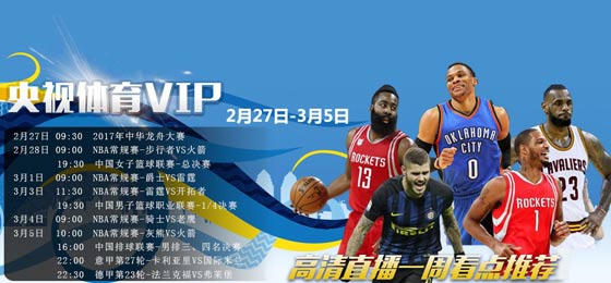 jrs直播免费体育直播下载(jrs直播免费体育直播nba)  第1张