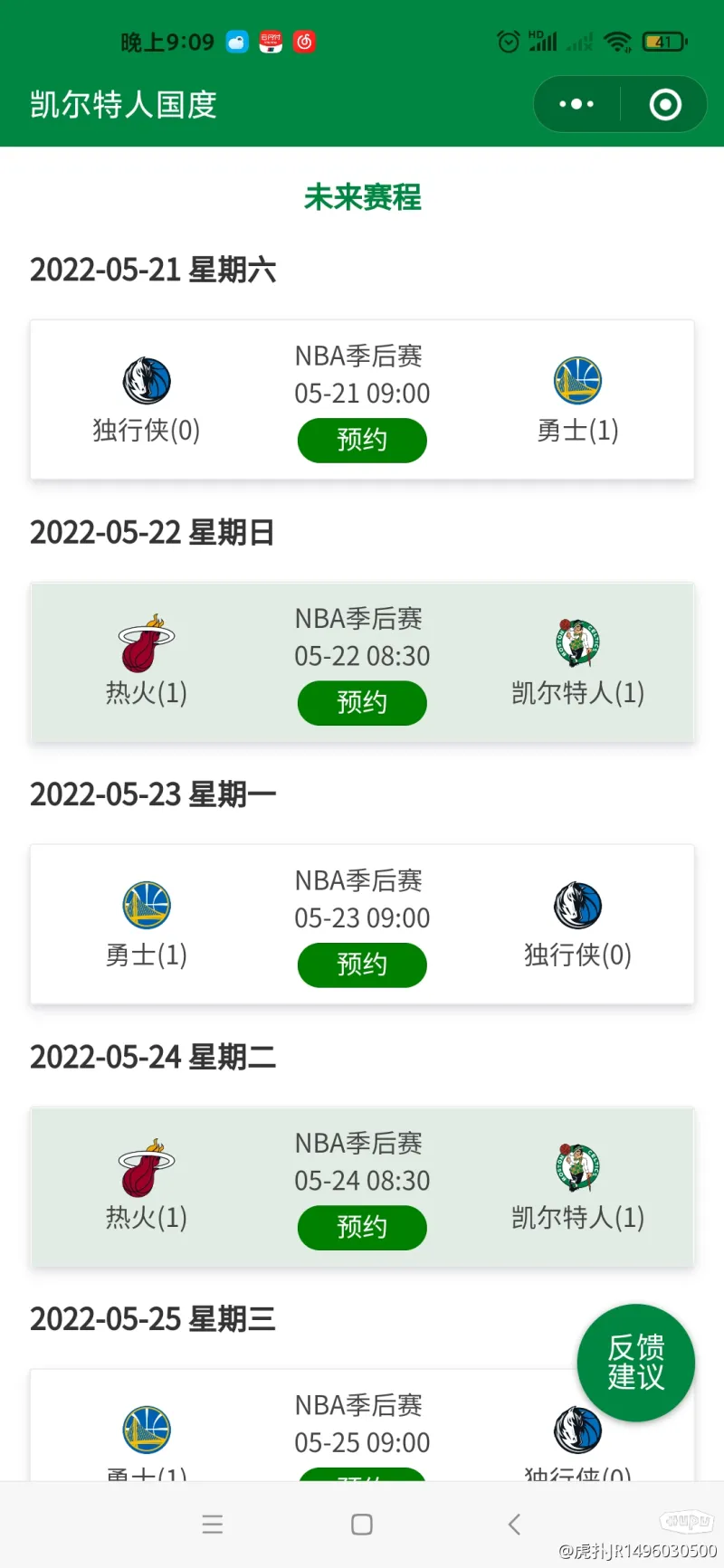 jrs直播免费体育直播下载(jrs直播免费体育直播nba)  第2张
