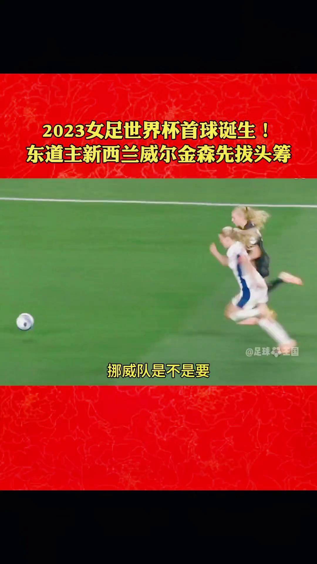 2023年女足决赛(2023年女足决赛冠军是谁)  第2张