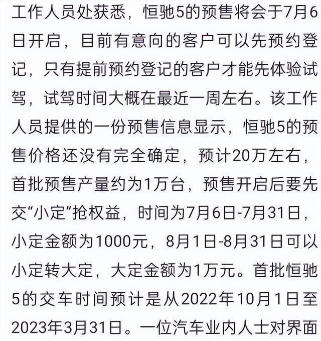 恒大终于迎来好消息了(恒大终于迎来好消息了清算)  第2张