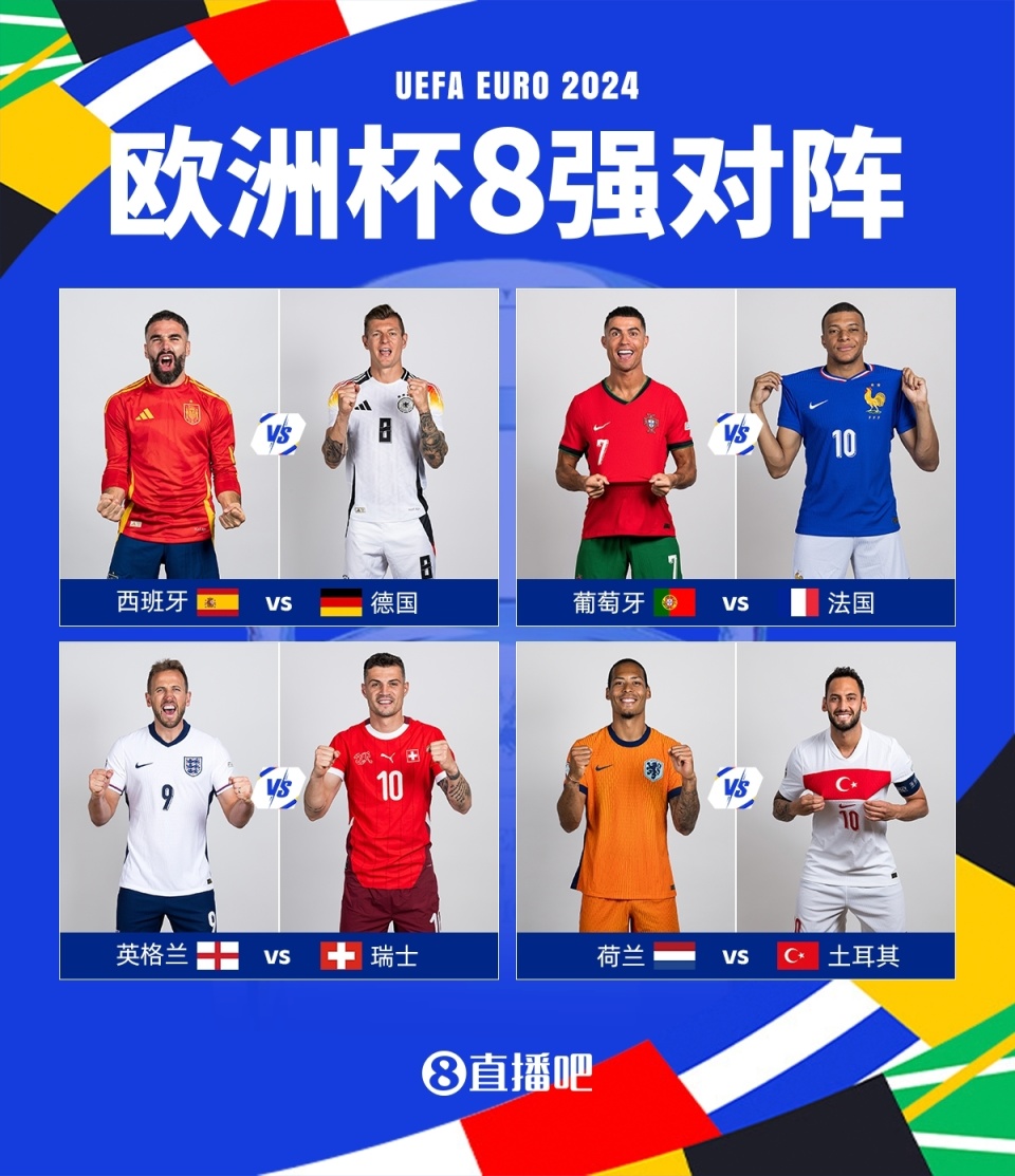 2016欧洲杯四强对阵(2016欧洲杯四强对阵图)  第1张