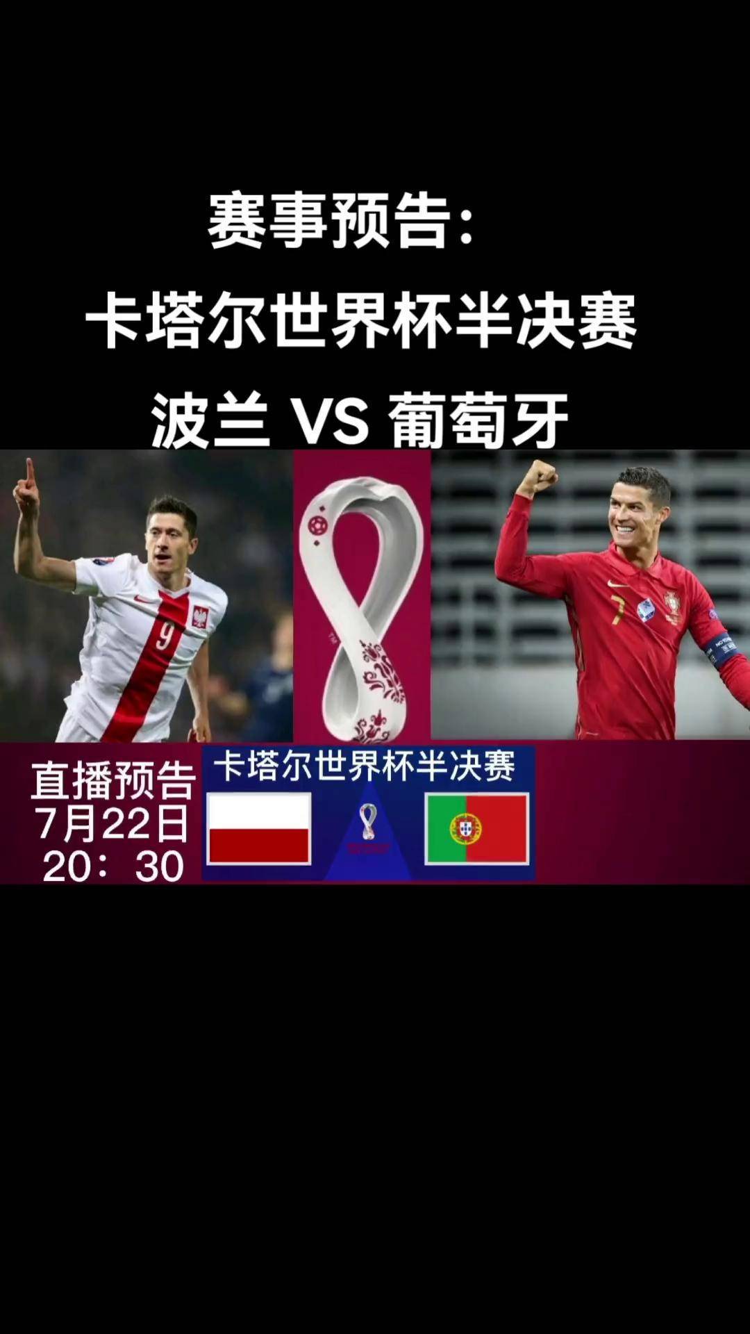 2022世界杯预选赛赛程直播(2022世界杯预选赛赛程直播视频)  第2张
