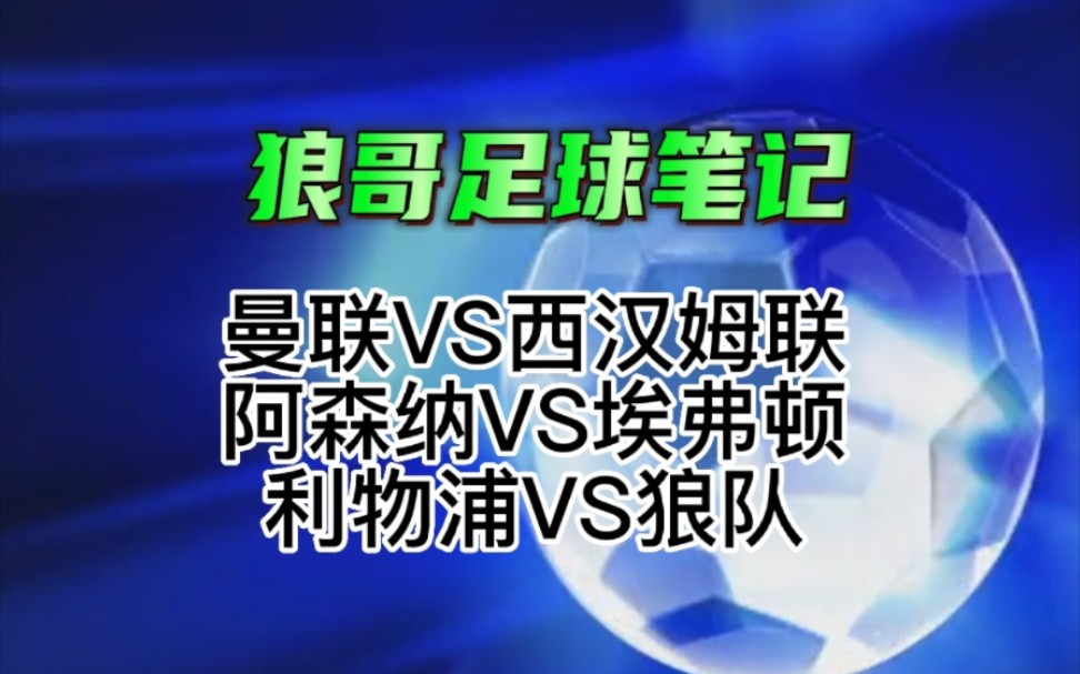 狼队vs利物浦比分(狼队vs利物浦视频直播)  第1张