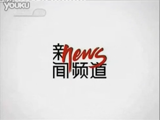 cctv13新闻频道回看(cctv13新闻频道回看面对面)  第1张
