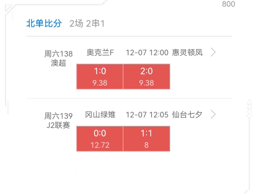 北单比分直播(北单即时比分!)  第2张