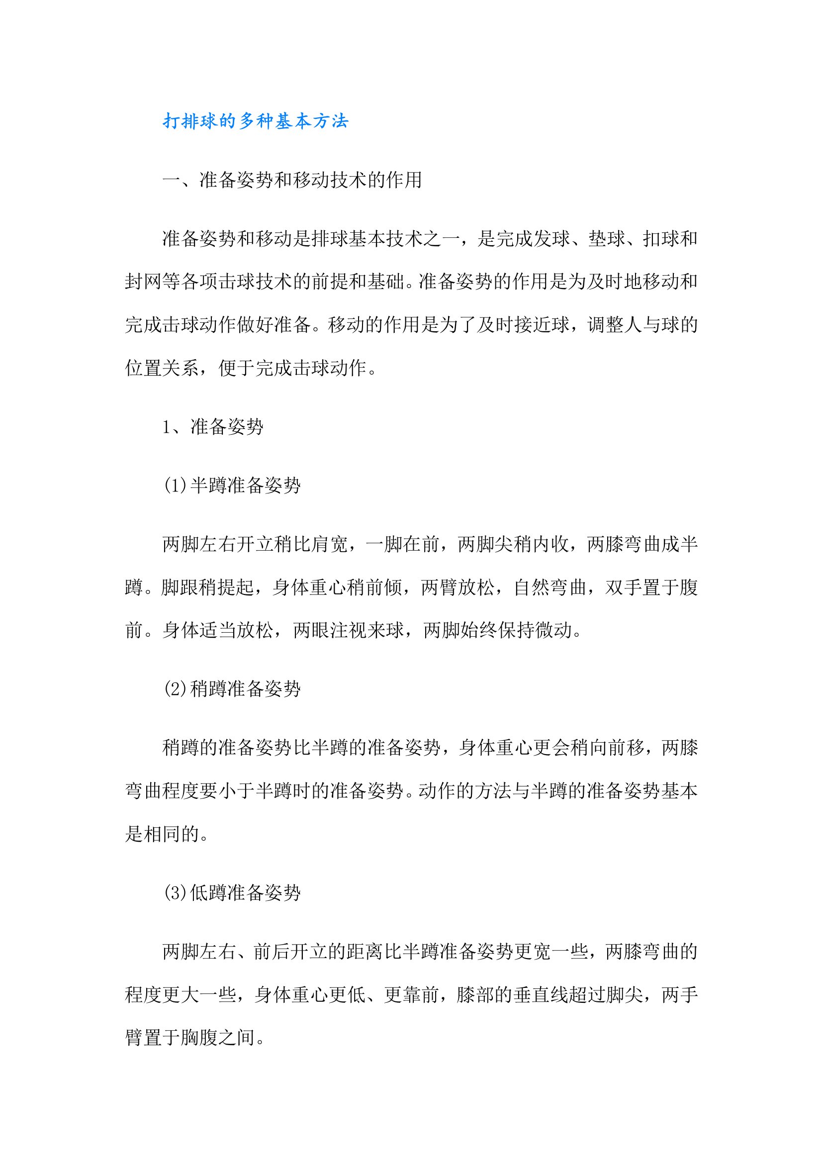 女排联赛总决赛安排(女排联赛总决赛安排时间表)  第2张