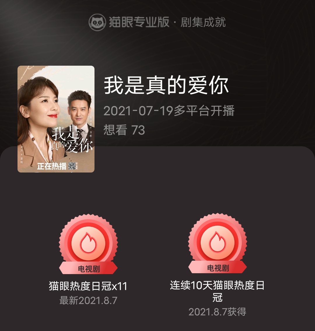 北京卫视回看在线观看(北京卫视回看在线观看高清版)  第2张