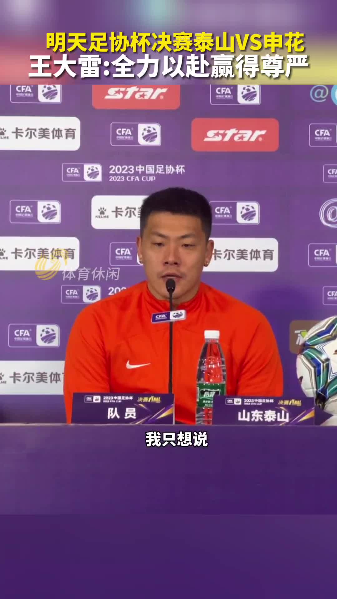足协杯直播山东鲁能(足协杯2020赛程山东鲁能)  第2张