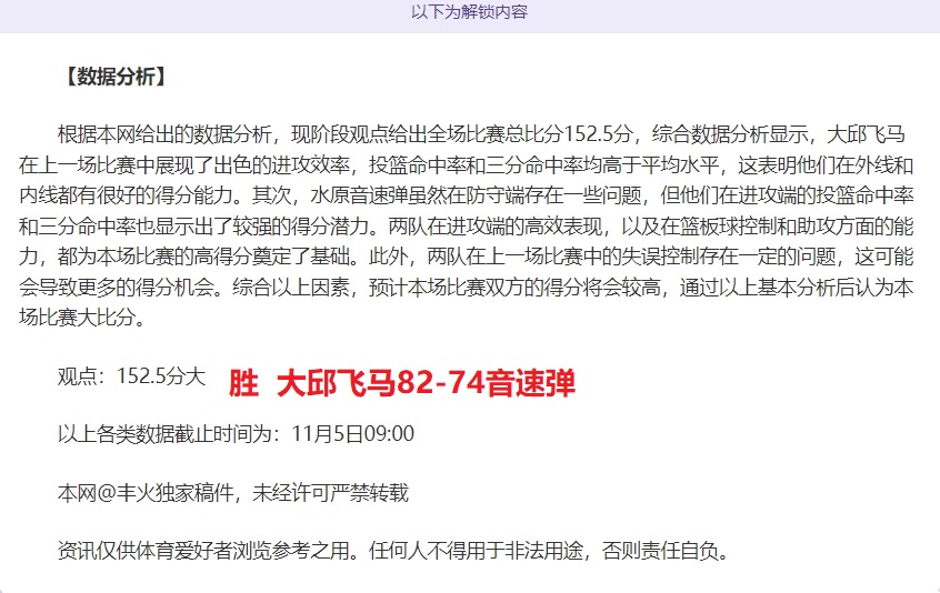 篮球比分网即时比分一一捷报比分(篮球比分网即时比分一一捷报比分∵)  第2张