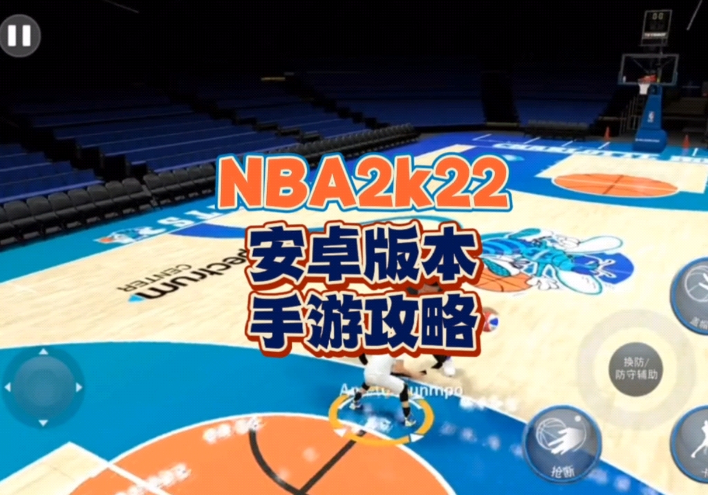 nba2k22手游版下载(nba2k22手游下载安卓中文)  第1张