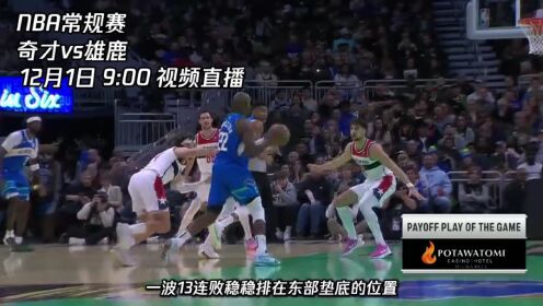 nba直播现场视频直播(nba直播在线视频直播 现场直播)  第1张