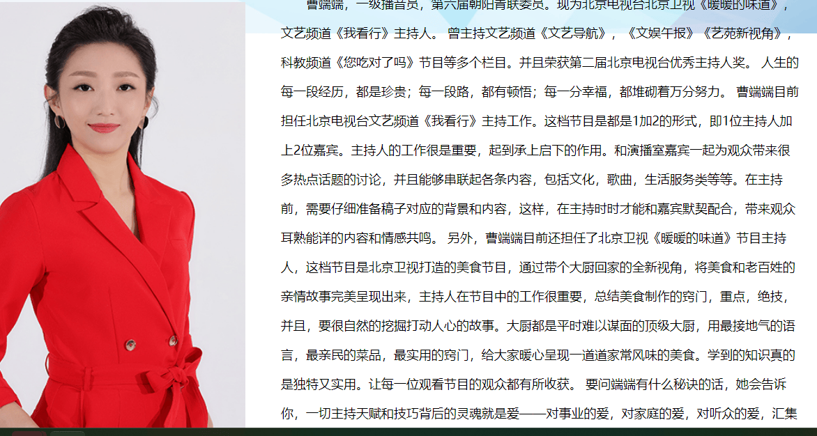 北京卫视节目表(北京卫视节目表今天播电视剧)  第1张