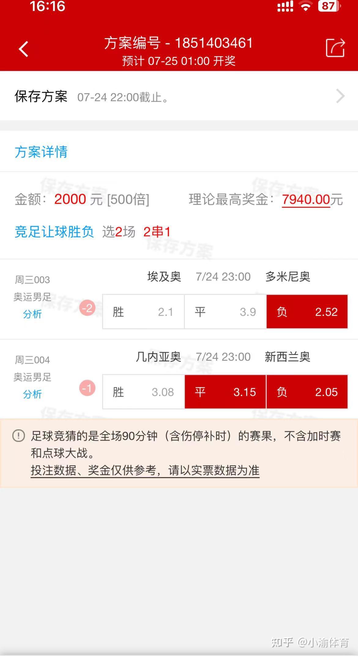 今日足球比赛结果查询(今日足球比赛结果查询竞彩)  第1张