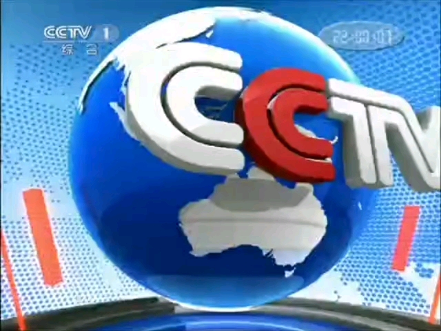cctv中央一频道(cctv中央一频道直播)  第1张