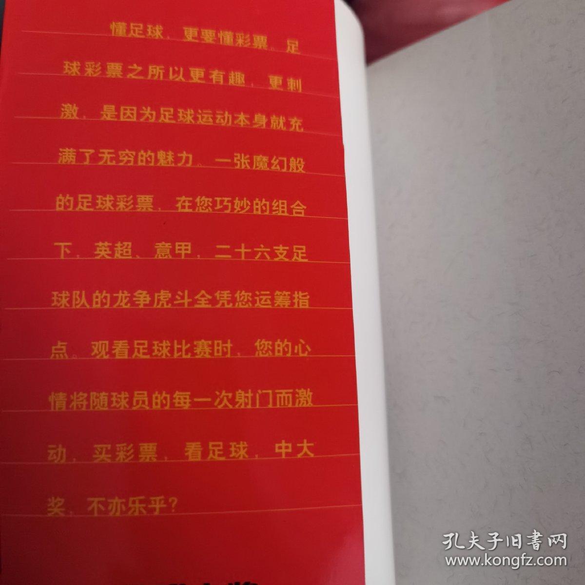 中国足彩网500万彩票(中国足彩网500万彩票中奖)  第1张