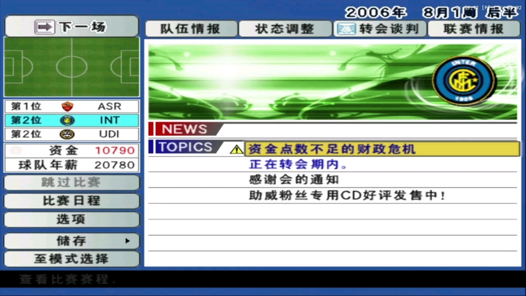 实况足球官网(实况足球官网登录)  第2张