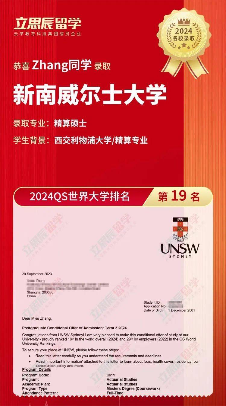 西交利物浦大学学费(西交利物浦大学学费2023)  第1张