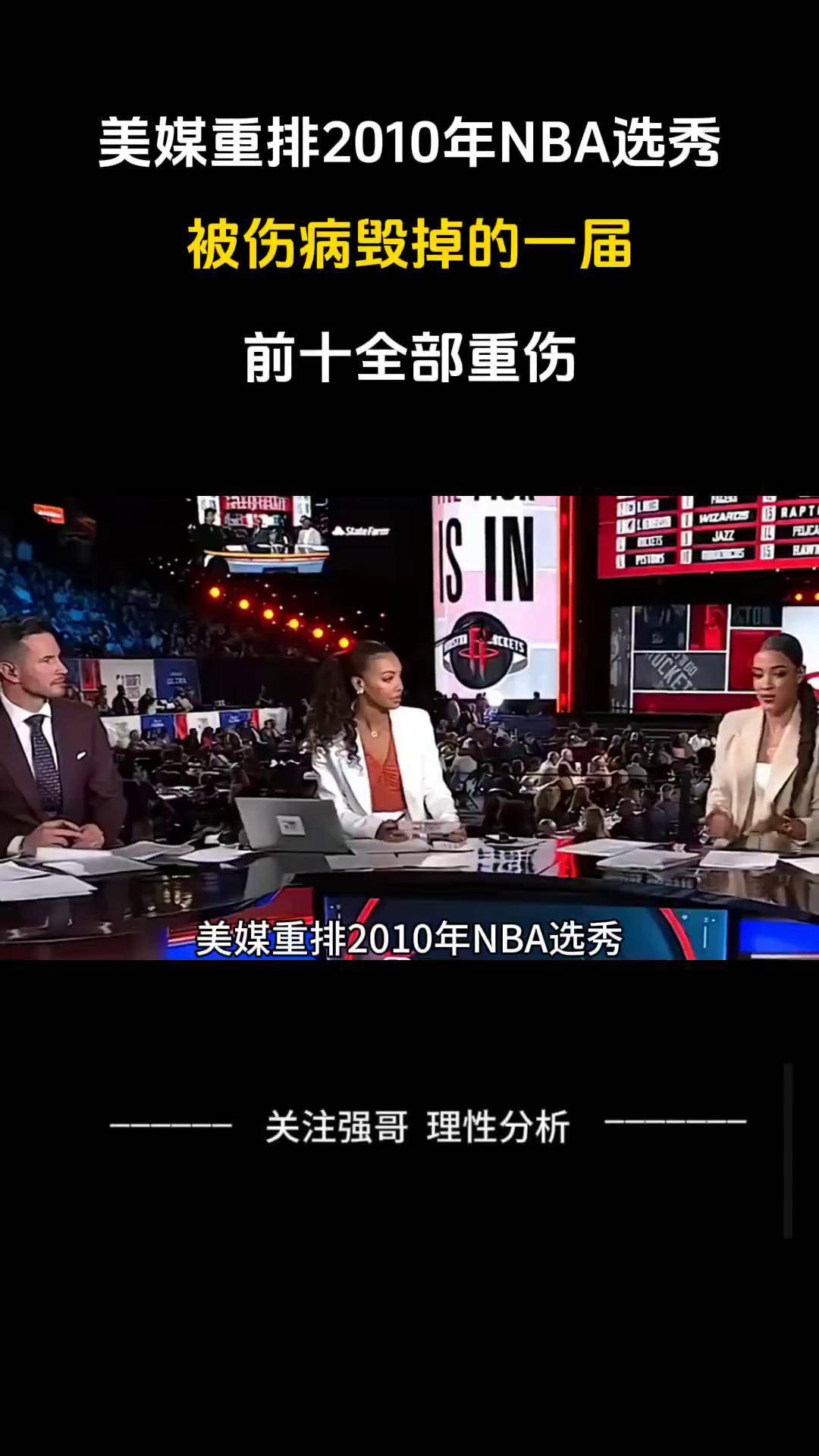 nba选秀(nba选秀历年状元)  第1张
