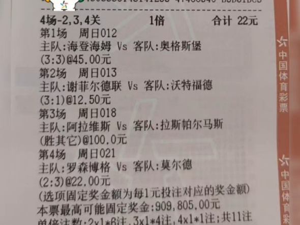 中国竞彩网比分直播比分(中国竞彩网比赛结果比分足球即时比分)  第1张