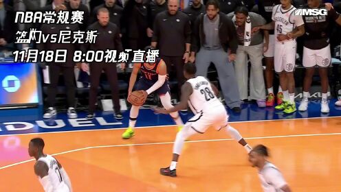 热火vs篮网直播现场观看的简单介绍  第2张