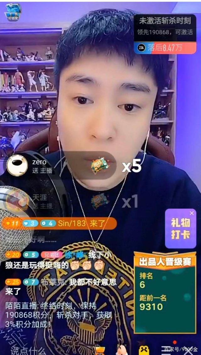 陌陌直播土豪欧洲杯(陌陌直播平台怎么样,可信吗)  第1张
