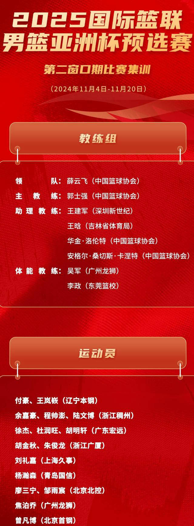 男篮中国直播视频直播(男篮中国直播视频直播免费观看)  第2张
