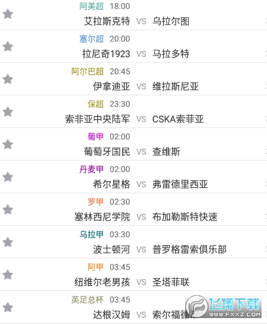 球探比分足球即时比分新版(球探比分足球即时比分新版捷报)  第2张