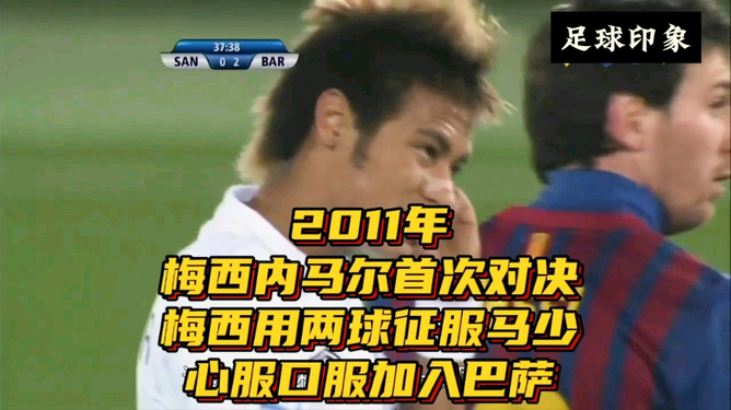 内马尔梅西(内马尔梅西c罗同屏)  第1张