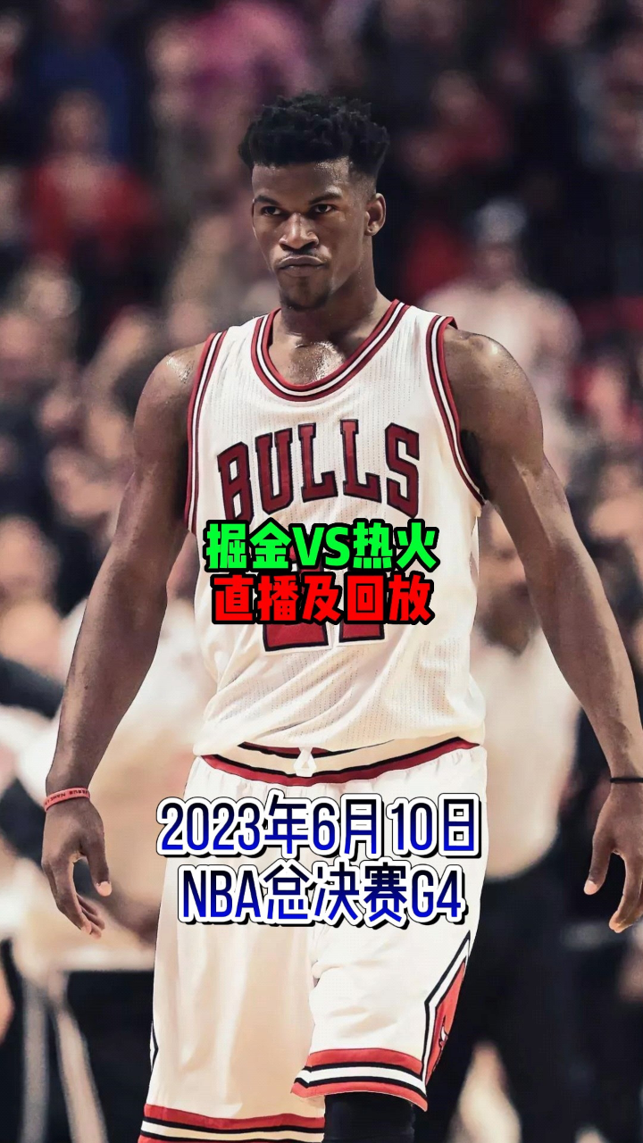 nba总决赛现场直播视频(nba总决赛现场直播视频在线观看)  第1张