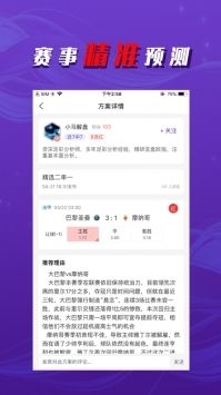 球探体育比分旧版本的功能介绍(球探比分即时足球比分捷报love)  第1张