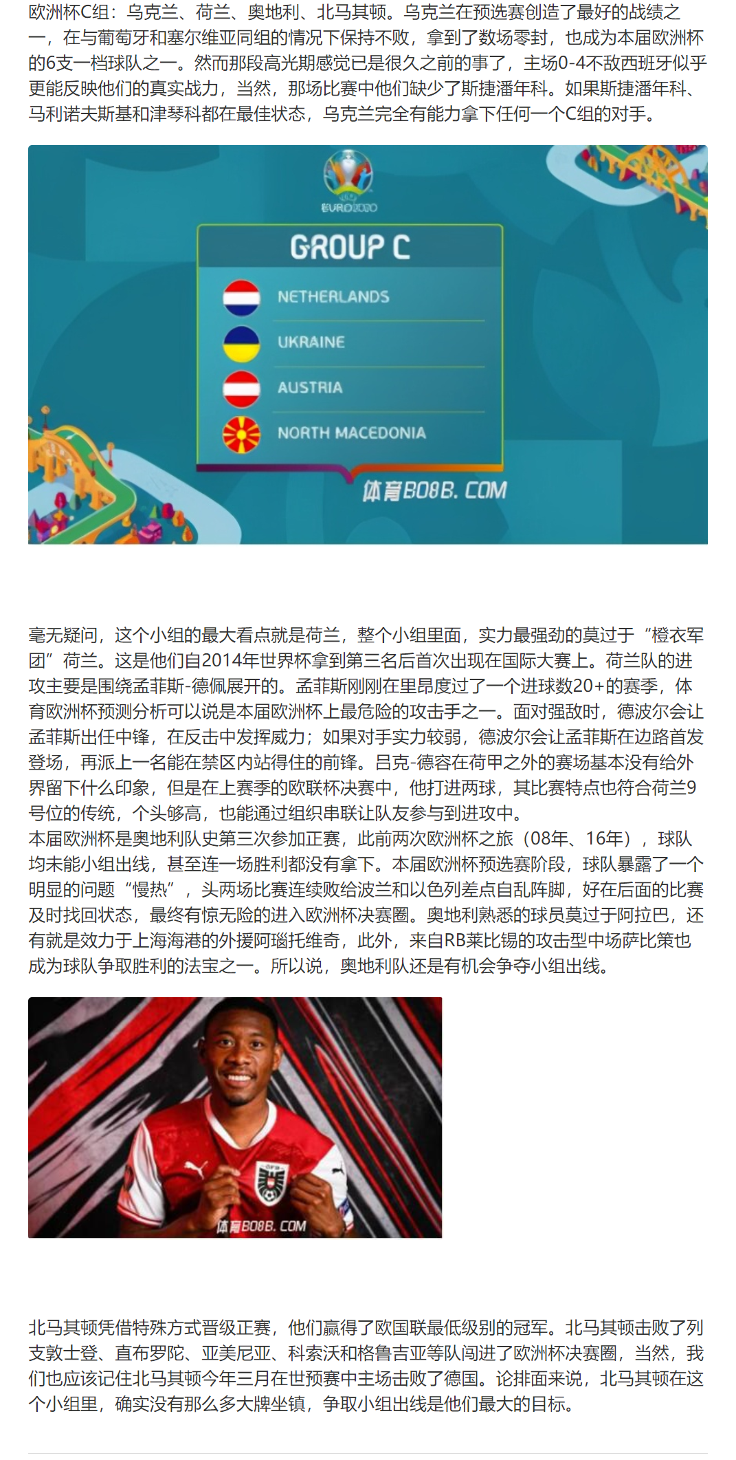 欧洲杯北马(欧洲杯北马其顿对法罗群岛预测比分)  第2张