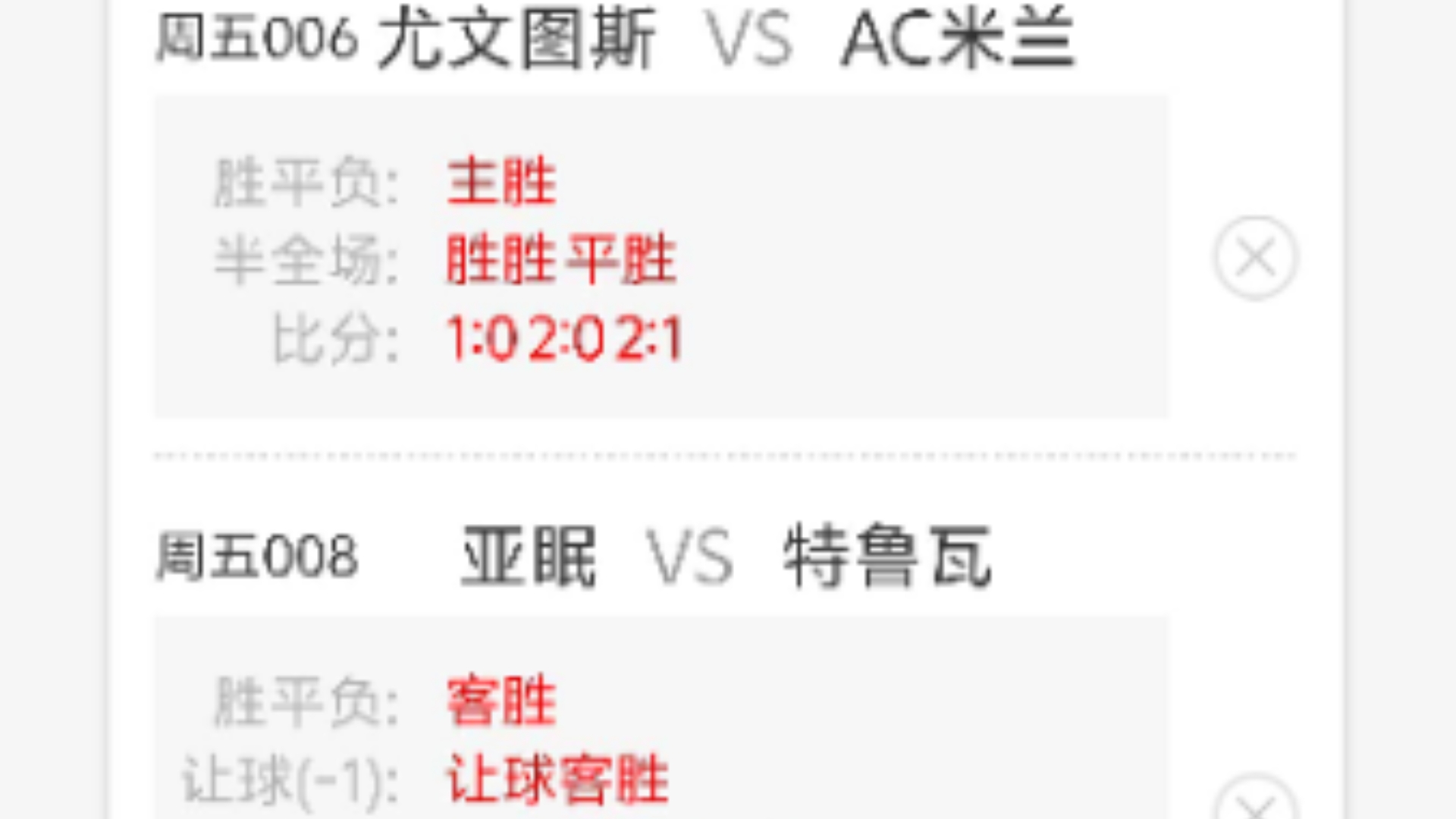 今日竞彩足球比赛结果表查询(今日竞彩足球比赛结果表查询最新)  第1张