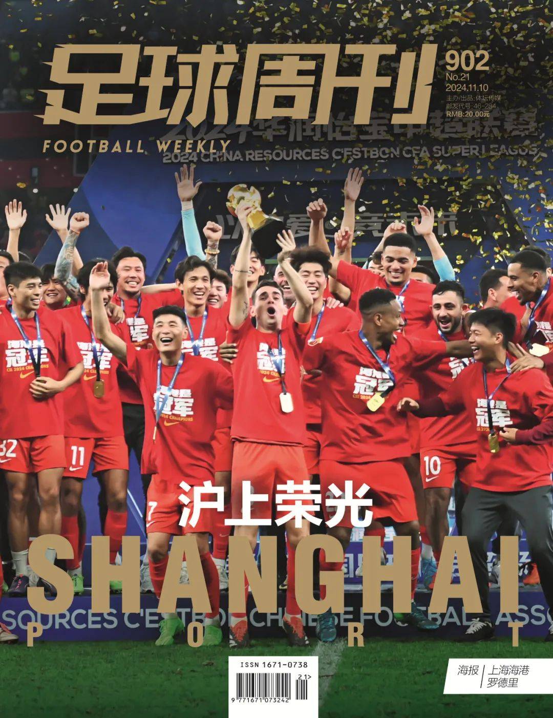 美国足球队(美国足球队什么水平)  第1张
