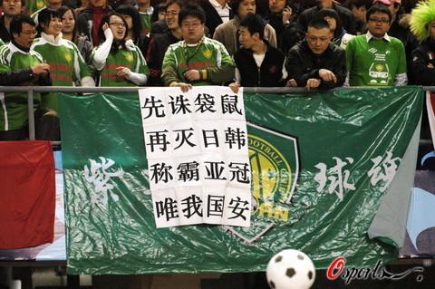 国安亚冠直播(国安亚冠转播频道)  第2张