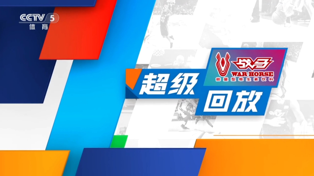 体育频道直播cctv5(体育频道直播cctv5现场直播)  第2张