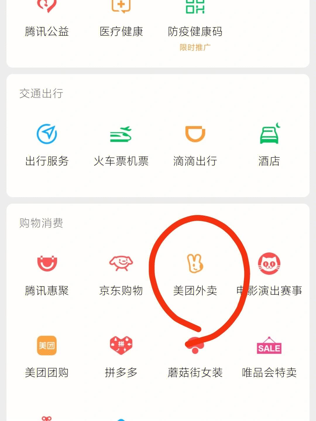 美团小药箱怎么买欧洲杯(美团小药箱001怎么买)  第1张