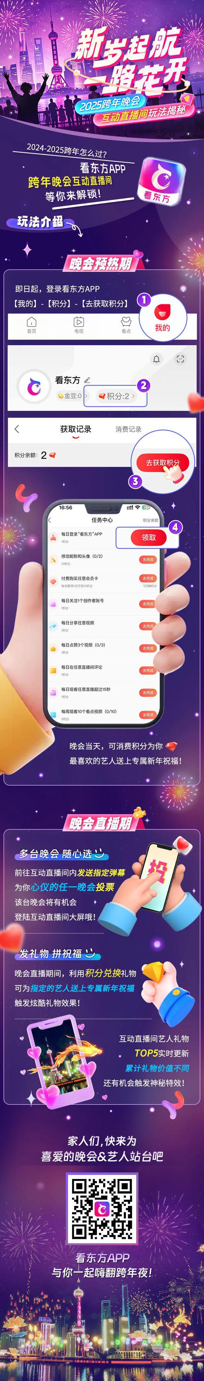 东方卫视在线直播观看现场直播(东方卫视在线直播观看现场直播回放)  第1张