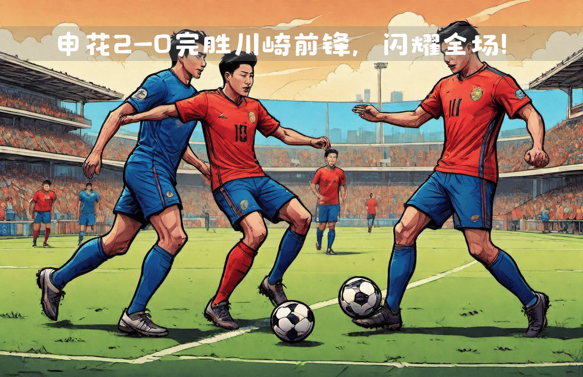 2022亚冠小组赛(2020年亚冠小组赛赛制)  第2张