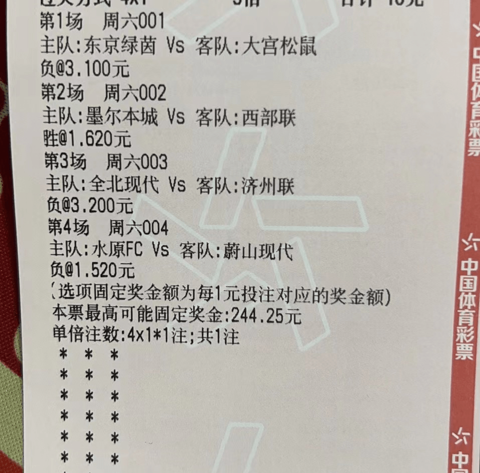 竞彩比分值播(竞彩比分即时赛果)  第1张