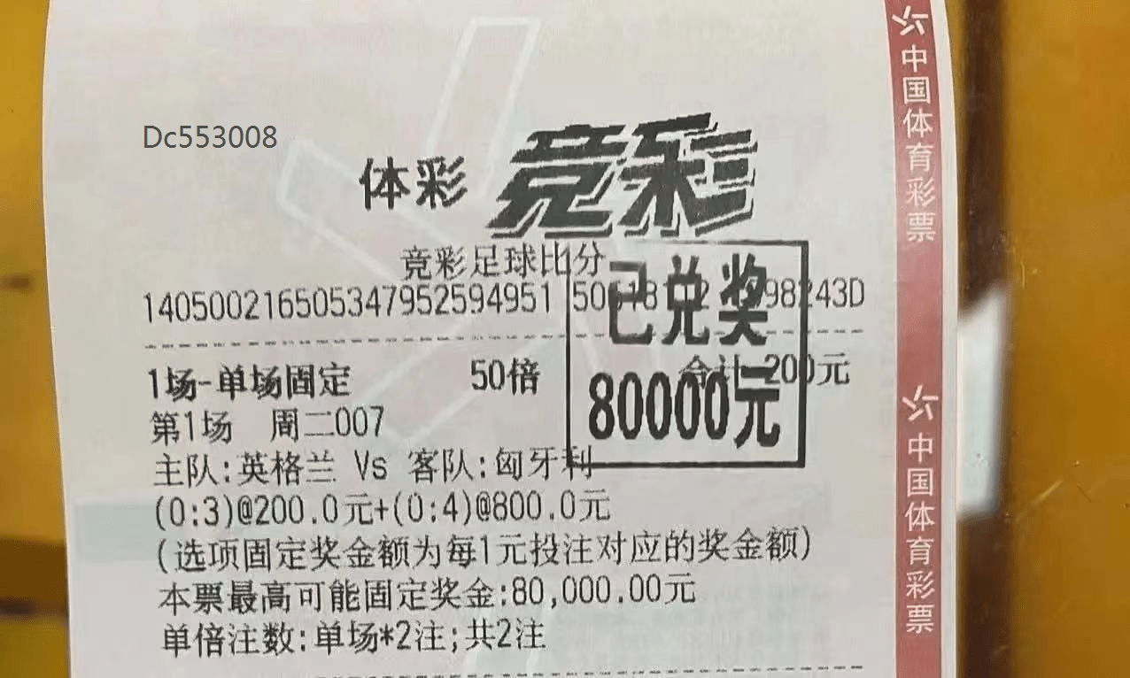 竞彩比分值播(竞彩比分即时赛果)  第2张