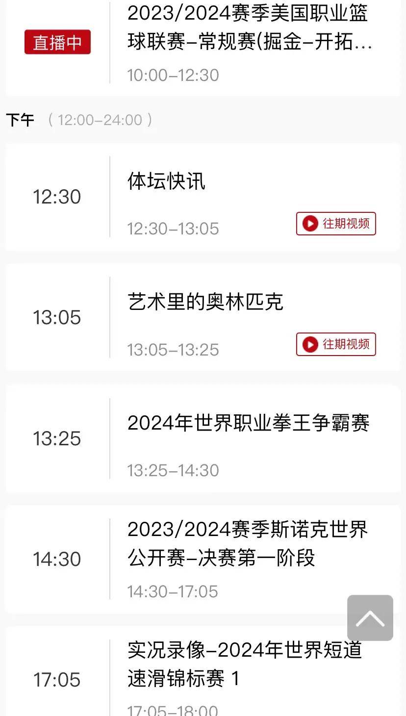 篮球直播间免费观看(篮球直播在线观看cctv5+)  第1张