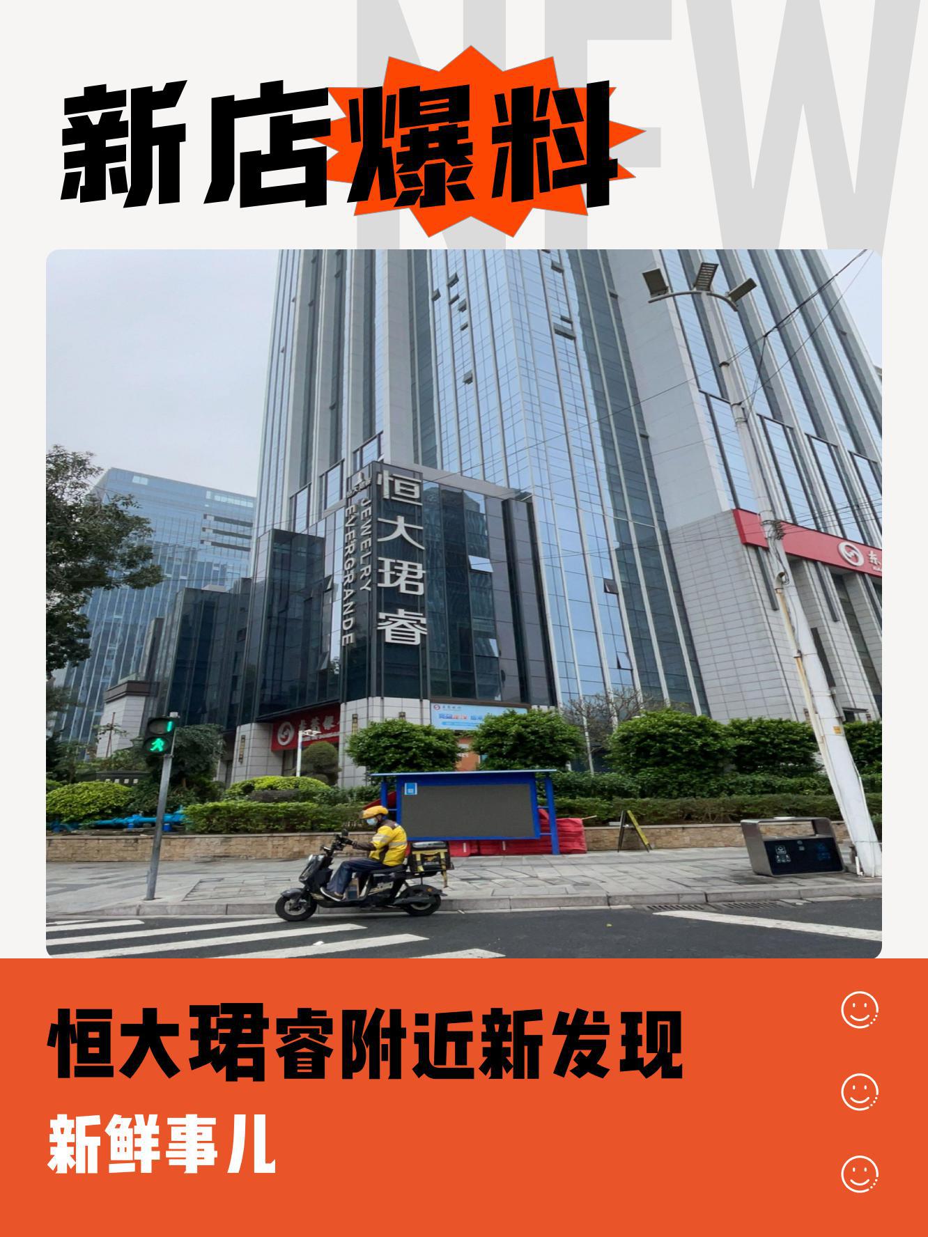 广州恒大集团(广州恒大集团有限公司)  第1张