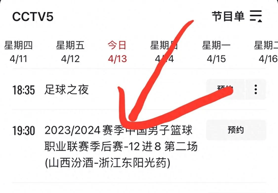 wcba女篮今晚直播(wcba女篮今晚直播哪里可以看)  第2张